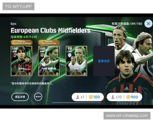 实况足球球星抽卡机制深度解析与玩法技巧详解